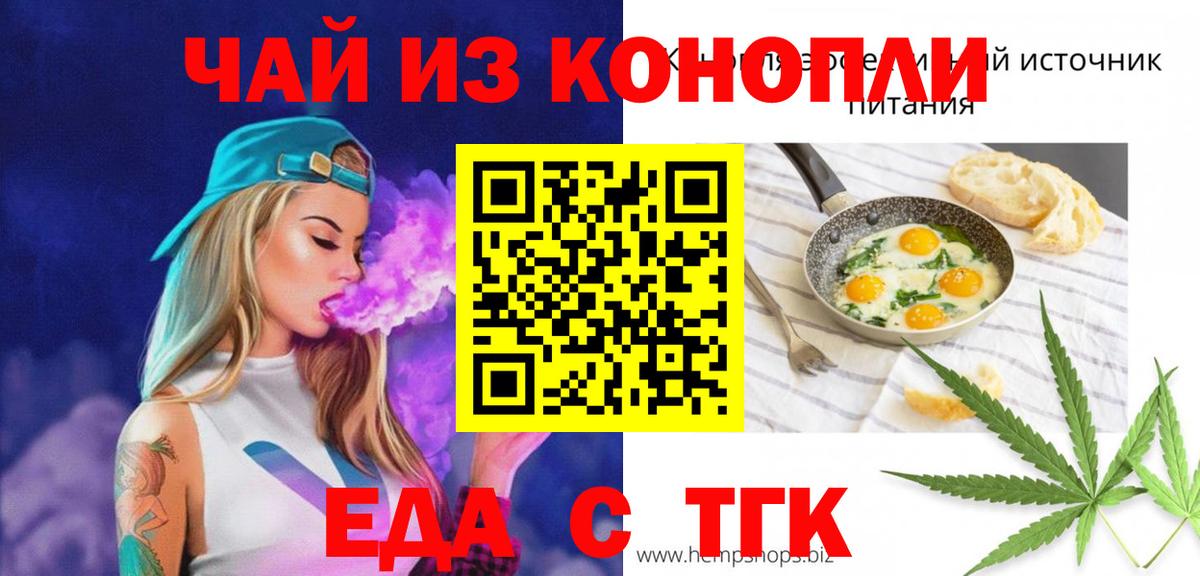 Печенье с ТГК конопля Хасавюрт