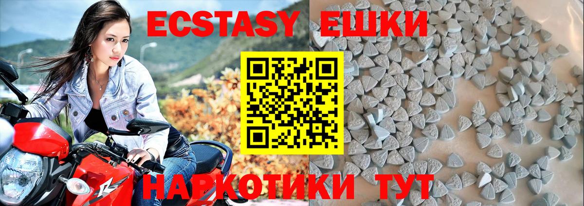 Хасавюрт  Ecstasy MDMA  Ecstasy  Вход с VPN  Ecstasy VHQ 