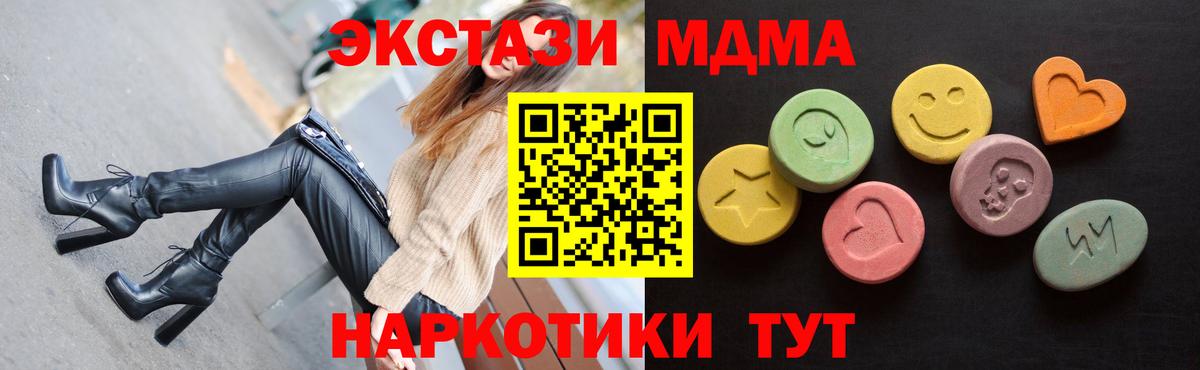 ЭКСТАЗИ 280 MDMA Хасавюрт