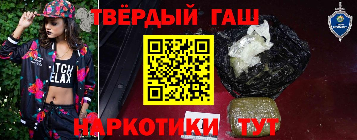 ГАШИШ  Вход с VPN  Хасавюрт  ГАШИШ Ice-O-Lator 