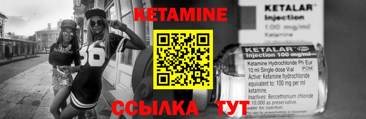 КЕТАМИН VHQ Хасавюрт