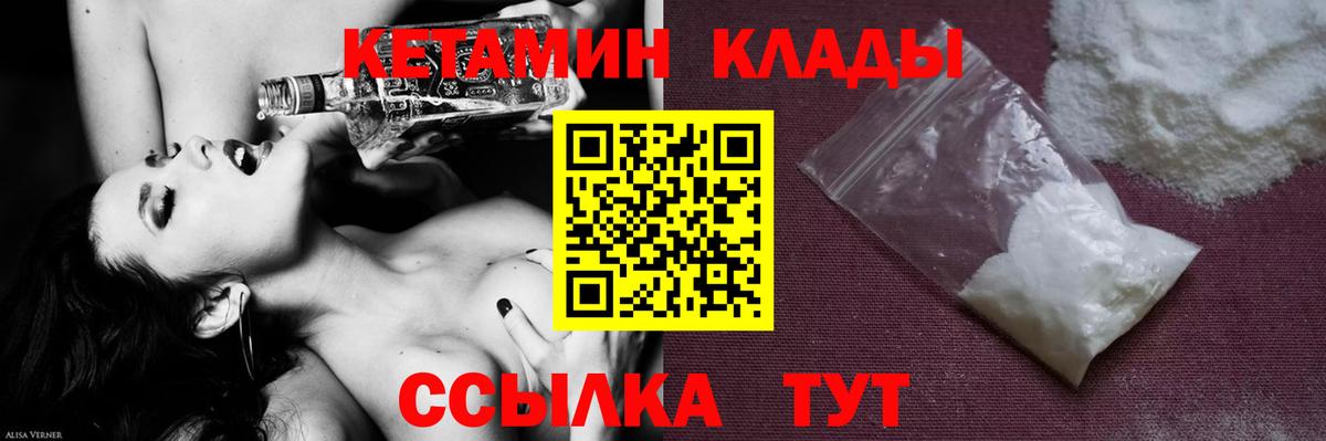 Хасавюрт  КЕТАМИН ketamine  Вход с VPN 