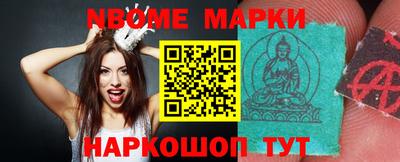 марки nbome Лесосибирск