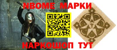 марки nbome Лесосибирск