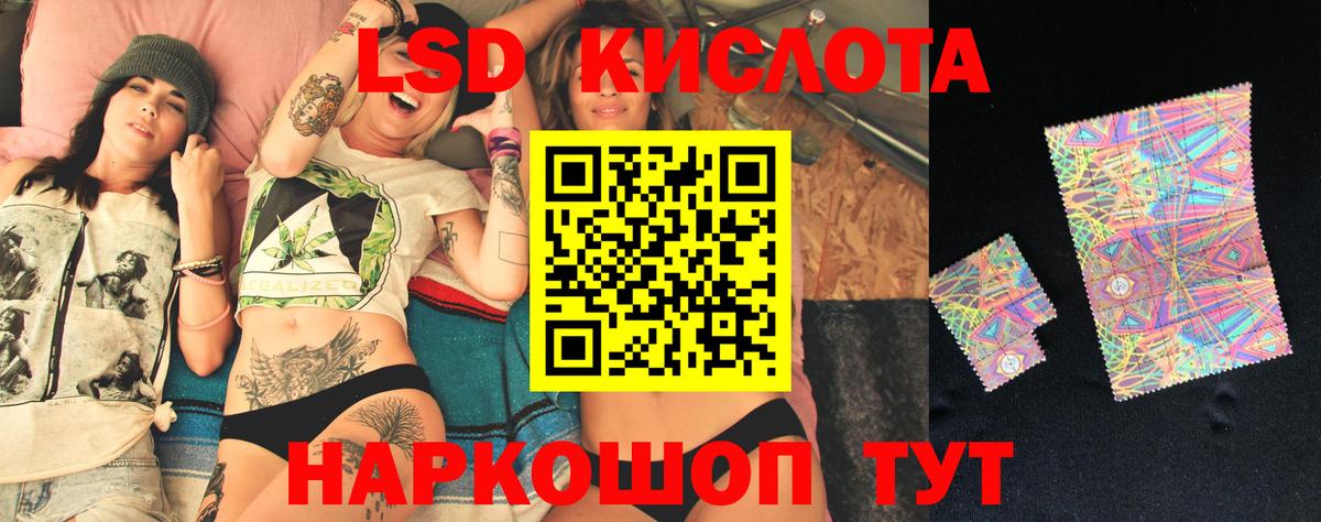 ЛСД экстази кислота Хасавюрт