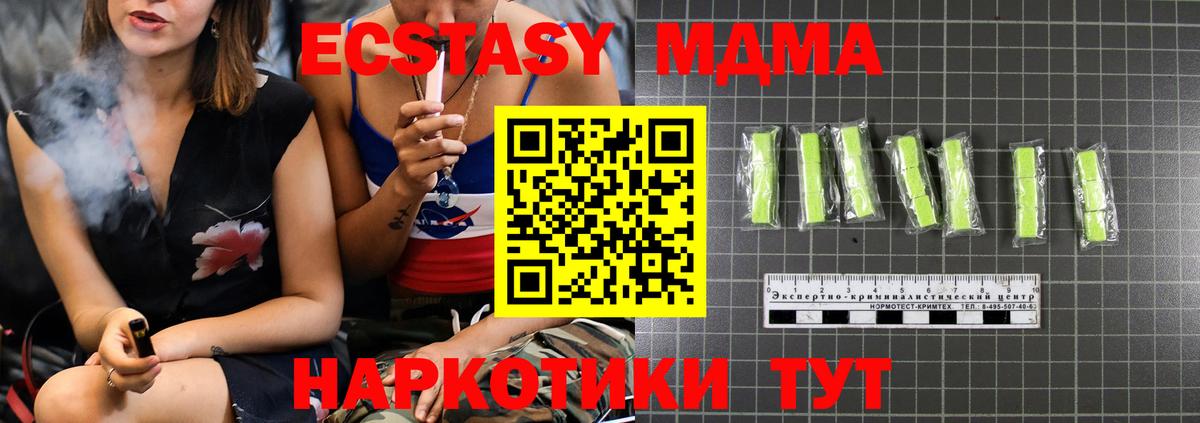 МДМА Molly  МДМА  MDMA crystal  Хасавюрт  Вход с VPN 
