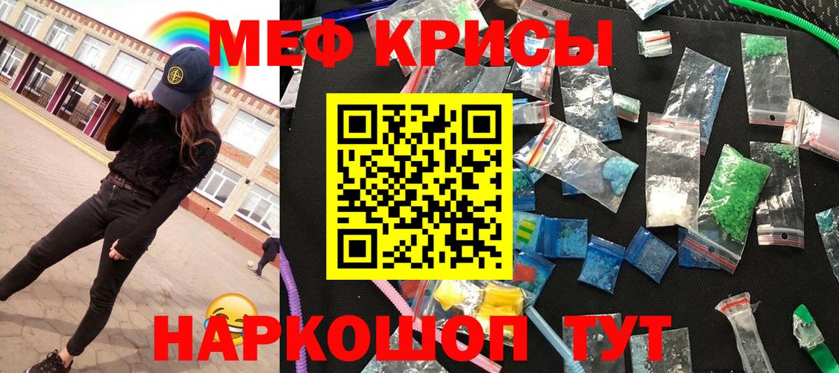 МЕФ кристаллы Хасавюрт