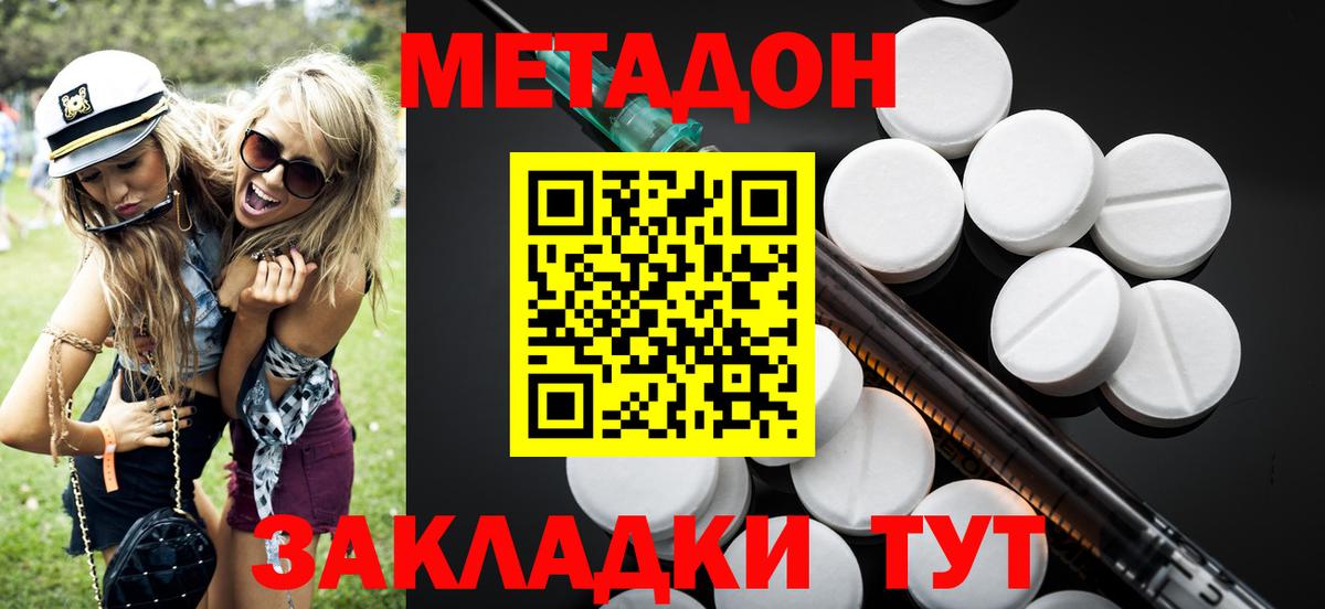 OMG как зайти  Вход с VPN  Хасавюрт  Метадон кристалл 