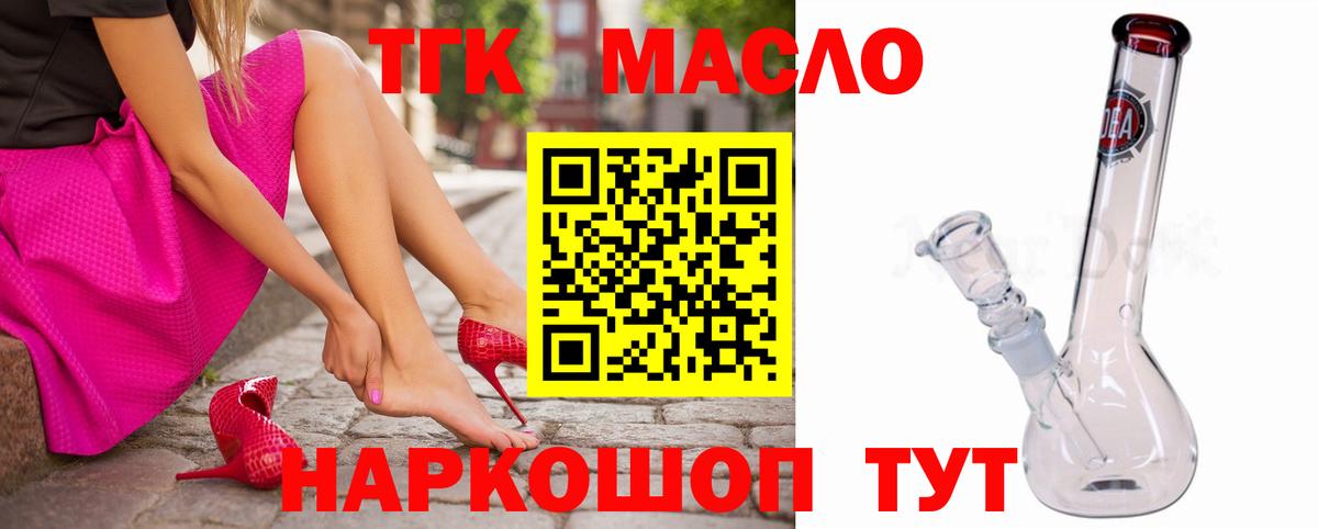 Дистиллят ТГК THC oil Хасавюрт